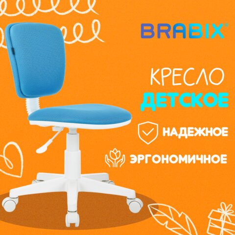 Кресло детское BRABIX «Joy MG-204W»без подлокотниковпластик белыйткань TWголубое533012