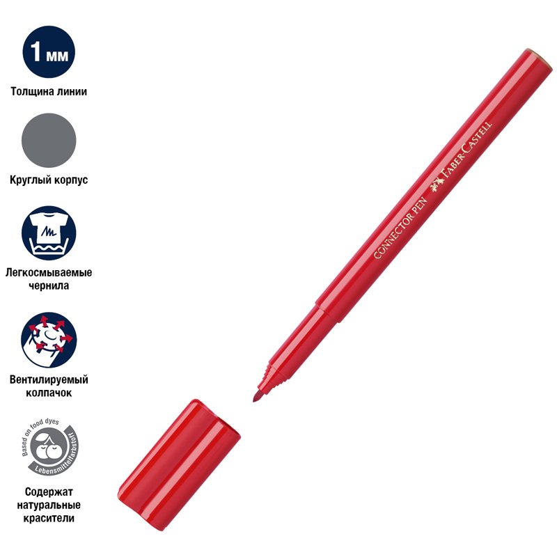 Фломастеры Faber-Castell «Connector», 60цв., смываемые, соединяемые колпачки, пластик. уп., европодв