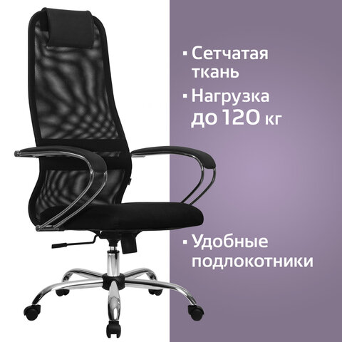Кресло для руководителя Metta SU-B-8 черное (сетка/ткань, хромированный металл)