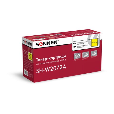 Картридж лазерный SONNEN (SH-W2072A) для HP CLJ 150/178 ВЫСШЕЕ КАЧЕСТВО, желтый, 700 страниц