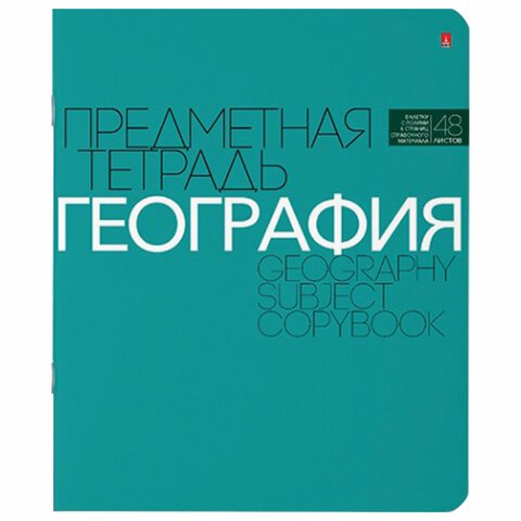 превью Тетрадь предметная «НОВАЯ КЛАССИКА» 48 л., обложка картон, ГЕОГРАФИЯ, клетка, АЛЬТ, 7-48-1100/07