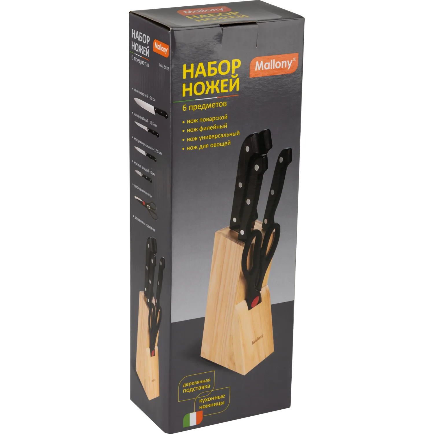 Набор ножей из нерж. стали 6 пр, ручка пластик, модель MAL-S02B