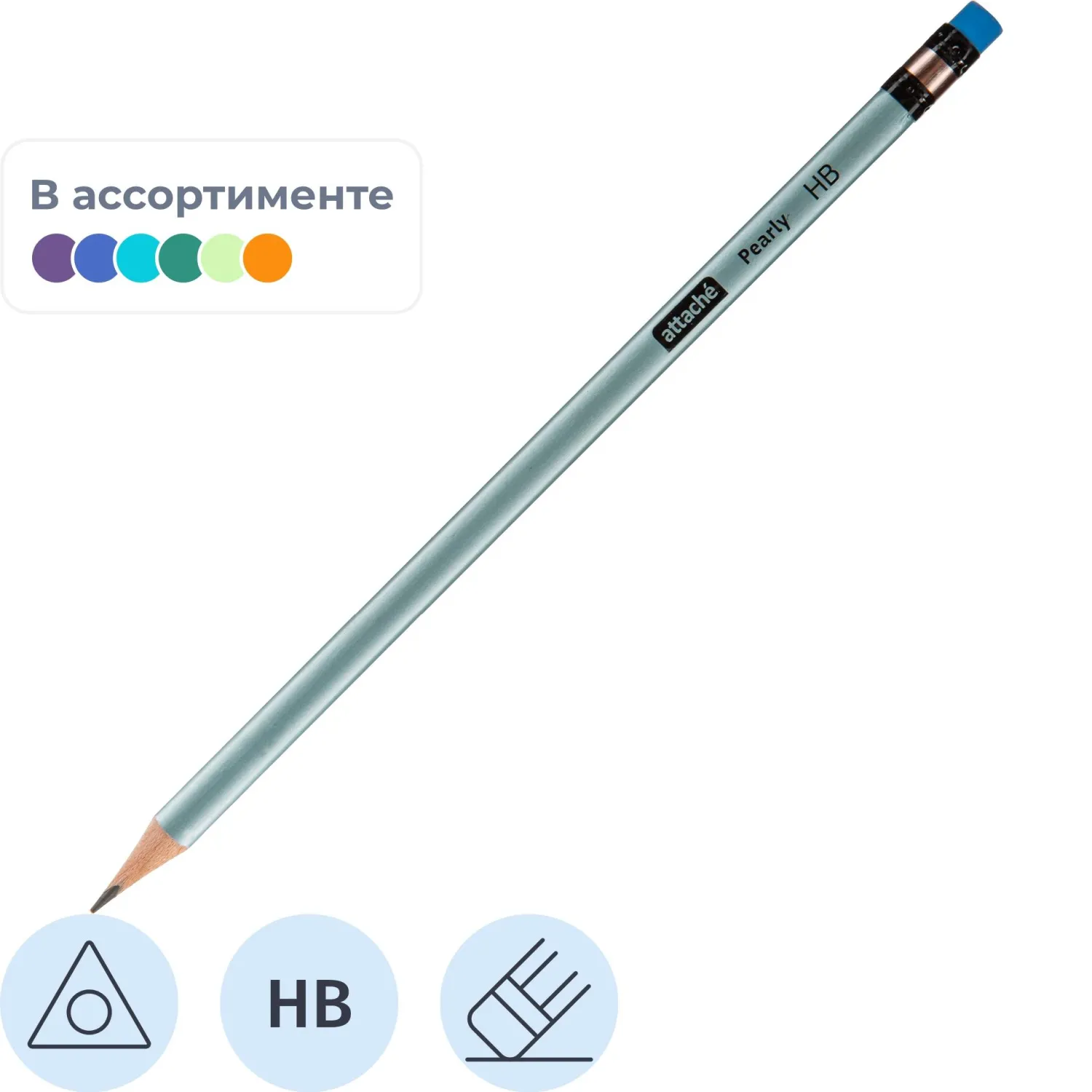 Карандаш чернографитный HB с ластиком Attache Pearly заточенный трехгранный