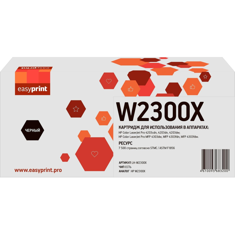 превью Картридж лазерный EasyPrint LH-W2300X чер. для HP CLJ Pro 4203/MFP 4303