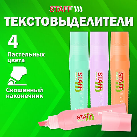 Набор текстовыделителей 4 ПАСТЕЛЬНЫХ ЦВЕТА, STAFF «EVERYDAY HL-707», линия 1-5 мм, скошенный наконечник