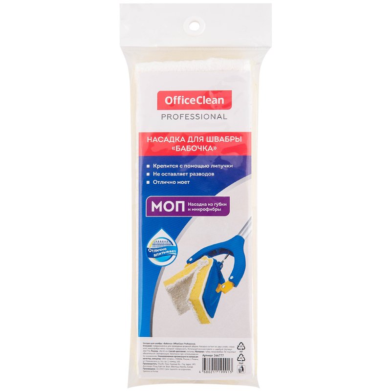 Насадка для швабры-бабочки OfficeClean Professional на липучке, 28×10см, спонж/микрофибра