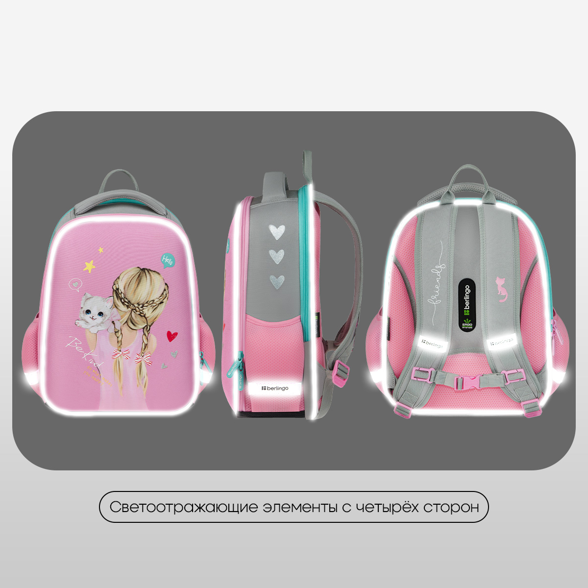 Ранец Berlingo Expert Mini «Be Kind! » 36×27×14см, 2 отделения, 2 кармана, анатомическая спинка