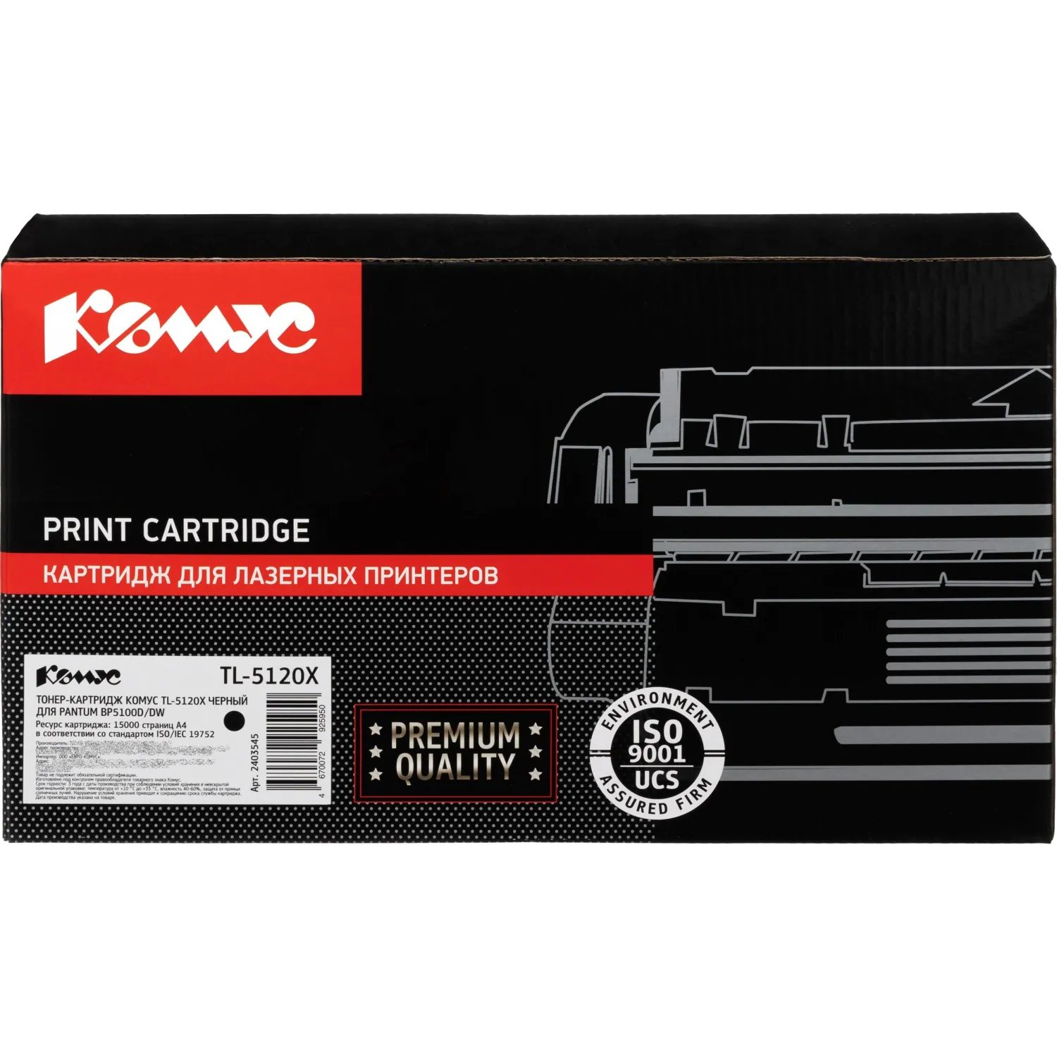 Тонер-картридж Комус TL-5120X чер. для Pantum BP 5100D/DW
