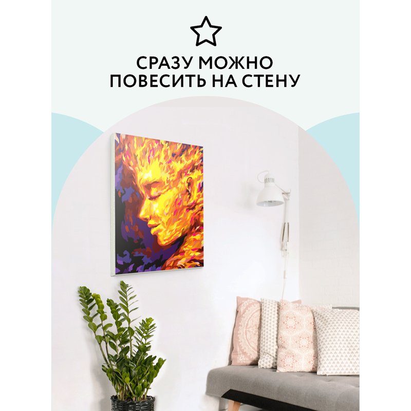 Картина по номерам на холсте ТРИ СОВЫ «Стихия. Огонь», 40×50, с акриловыми красками и кистями