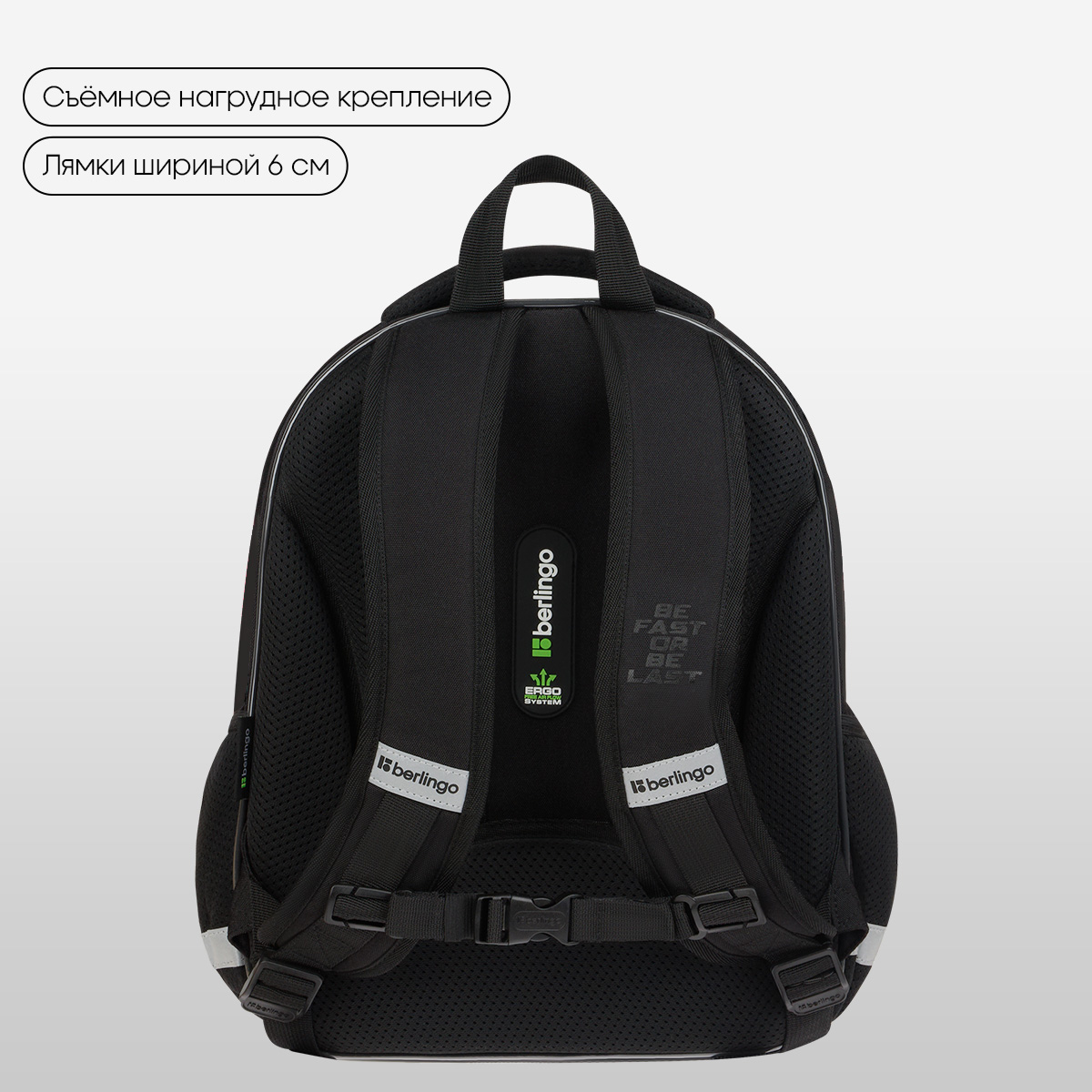 Ранец Berlingo Expert Plus «Fast Track» 38×29×15см, 2 отделения, 2 кармана, анатомическая спинка