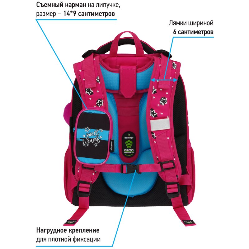 Ранец Berlingo Expert Max «Little bunny» 37×28×16см, 2 отделения, анатомическая спинка, дождевик в комплекте