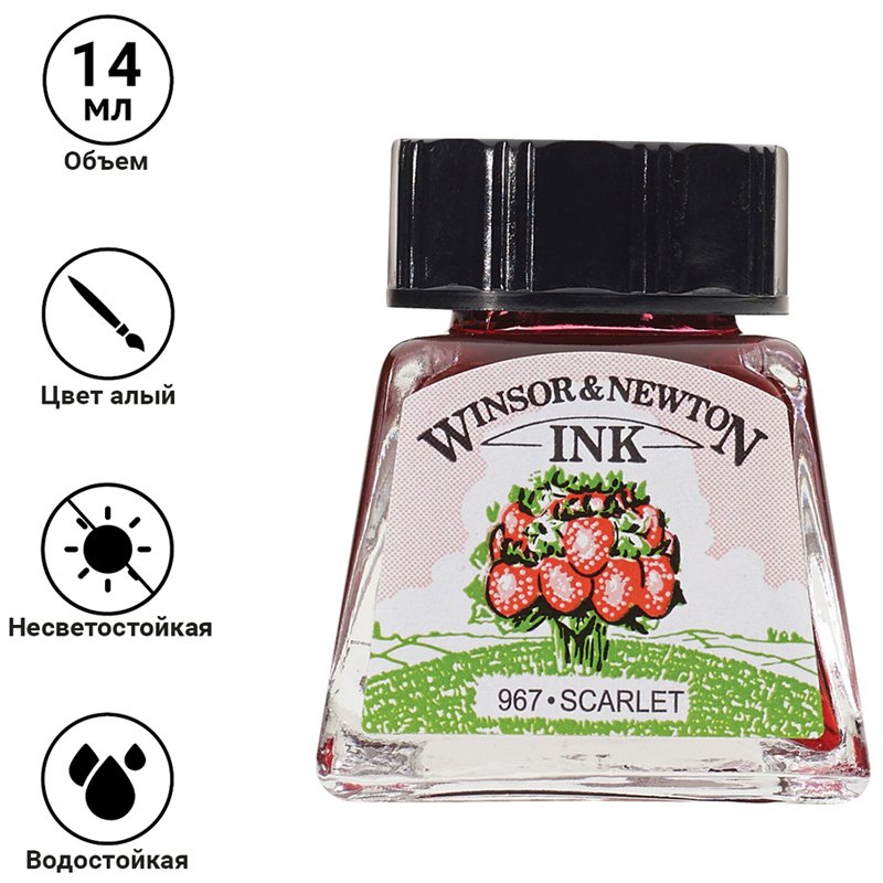 Тушь Winsor&Newton для рисования, алый, флакон c пипеткой 14мл