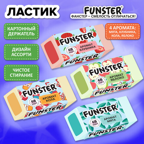Ластик ароматизированный FUNSTER (ФАНСТЕР) «SWEET», 54×23х10 мм, скошенный, картонный держатель, экологичный ПВХ, ассорти