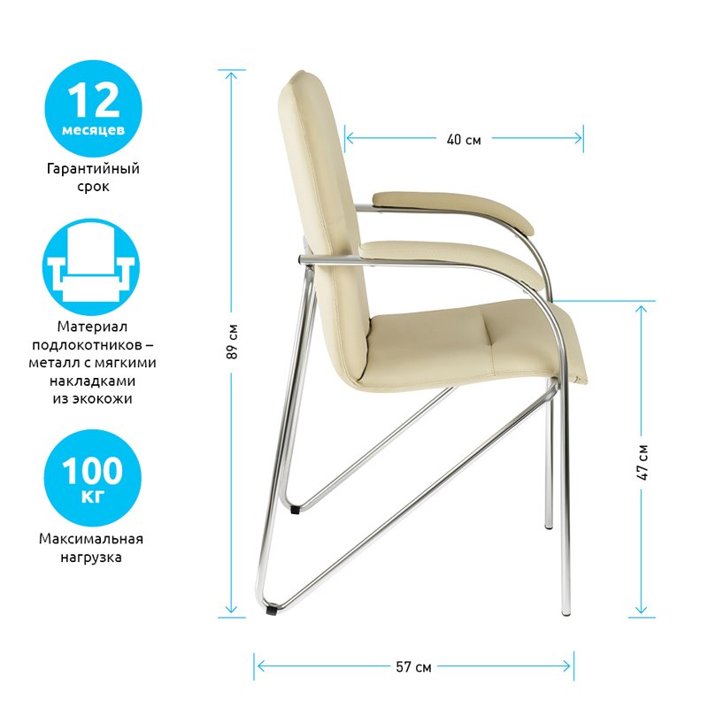 Стул Helmi HL-F04 «Самба М», каркас металл хром, экокожа, бежевый BOX2