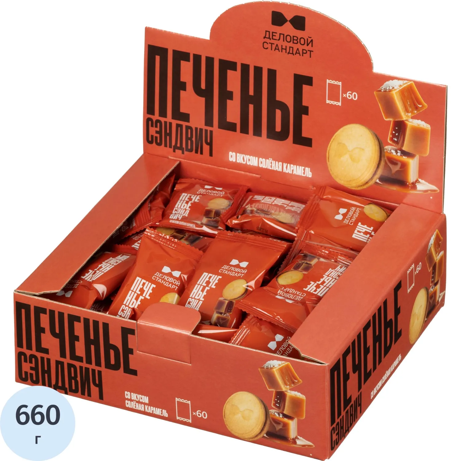 превью Печенье сдобное Деловой Стандарт сэндвич со вкус Соленая карамель, 60шт/уп