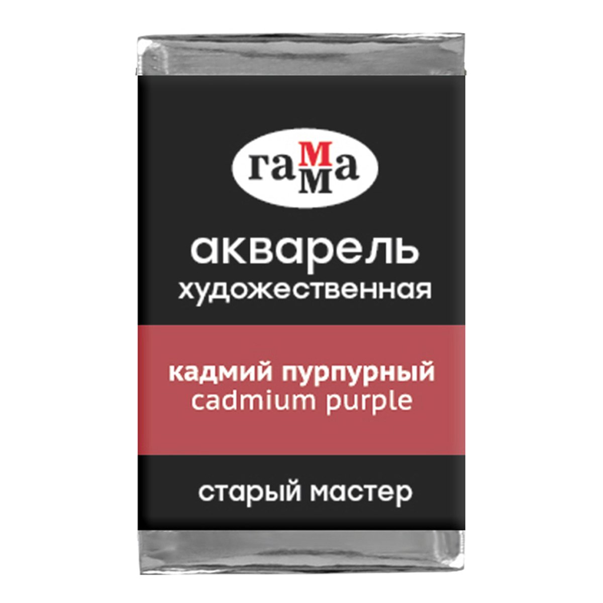 превью Акварель художественная Гамма «Старый мастер», кадмий пурпурный, 2.6мл, кювета