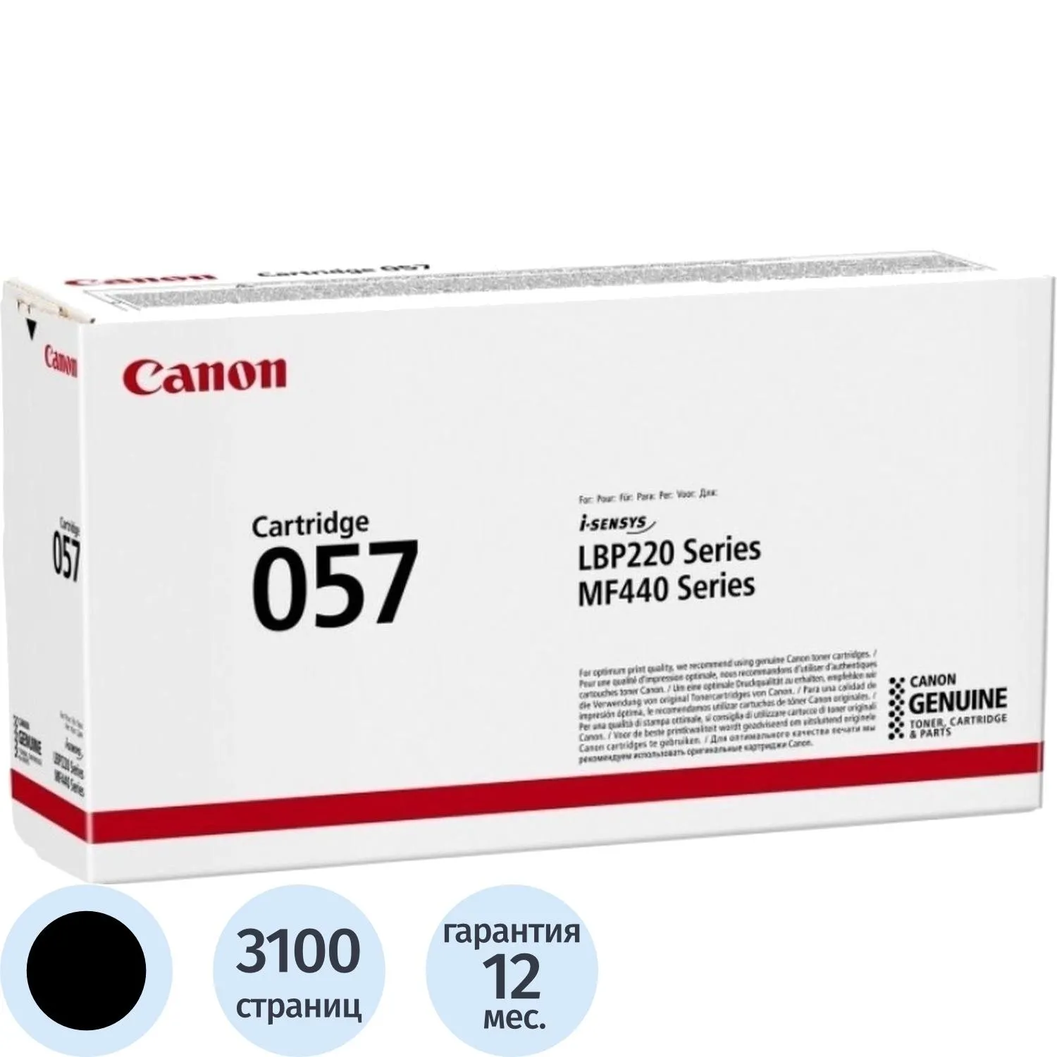 превью Картридж лазерный Canon 057BK 3009C002 чёрный оригинальный