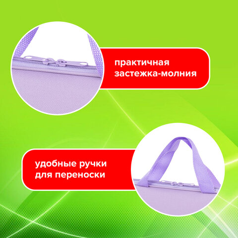 Папка на молнии с ручками STAFF EVERYDAY А4, полиэстер, нежно-фиолетовый