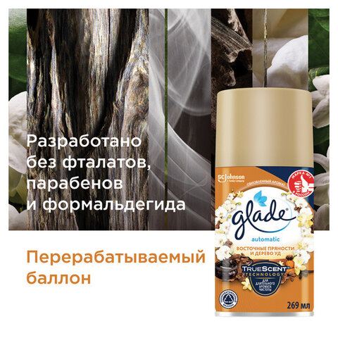 Сменный баллон 269 мл, GLADE «Восточные пряности и дерево уд» для автоматических освежителей