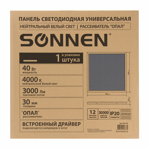 Светильник светодиодный с драйвером АРМСТРОНГ SONNEN СТАНДАРТ 4000K595×595х30 мм40 Втматовый237154