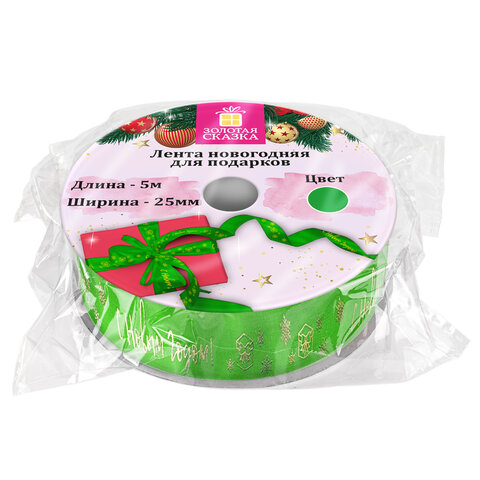 превью Упаковочная лента новогодняя для декора и подарков25 мм х 5 мЗЕЛЕНАЯс тиснениемЗОЛОТАЯ СКАЗКА592416