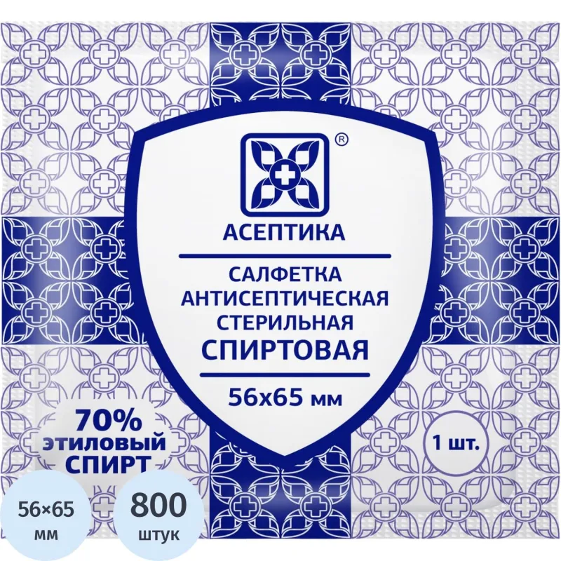 превью Салфетка антисептическая для инъекций Асептика спиртовая 56x65 мм (800 штук в упаковке)