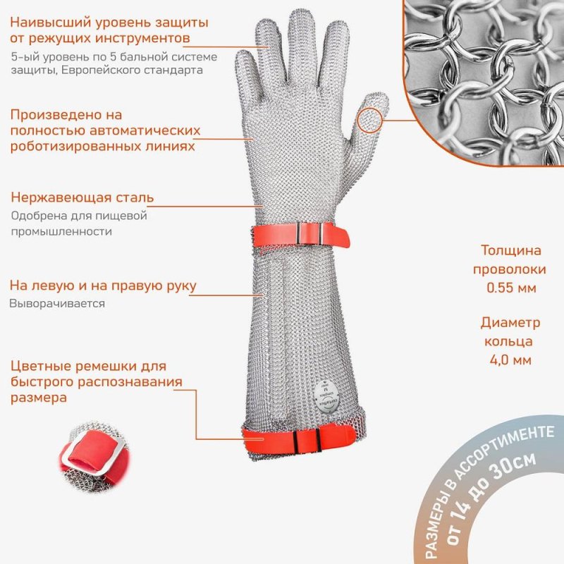 Ремешок TPU тип 190мм д/кольчужн перчатки Certaflex Prima арт. CU1905108M рM