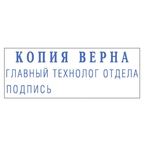 Штамп самонаборный 3-строчный, размер оттиска 38×14 мм, синий без рамки, TRODAT 4911P4/DB, КАССЫ В КОМПЛЕКТЕ