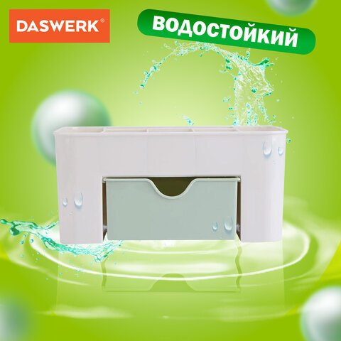 Органайзер для хранения косметикиканцтоваровмелочей MINI 22×10.5×11 смDASWERK608479
