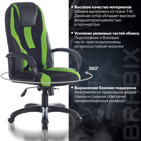 Кресло компьютерное BRABIX PREMIUM «Rapid GM-102», НАГРУЗКА 180 кг, экокожа/ткань, черное/зеленое, 532419