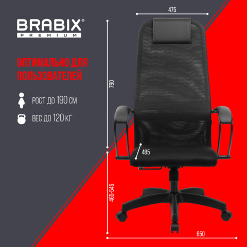 Кресло офисное BRABIX PREMIUM «Ultimate EX-800» пластик, плотная двойная сетка Х2, черное