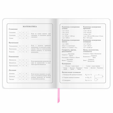 Дневник 1-4 класс 48 л., обложка кожзам (гибкая), печать, фольга, ЮНЛАНДИЯ, «Милый Жираф»