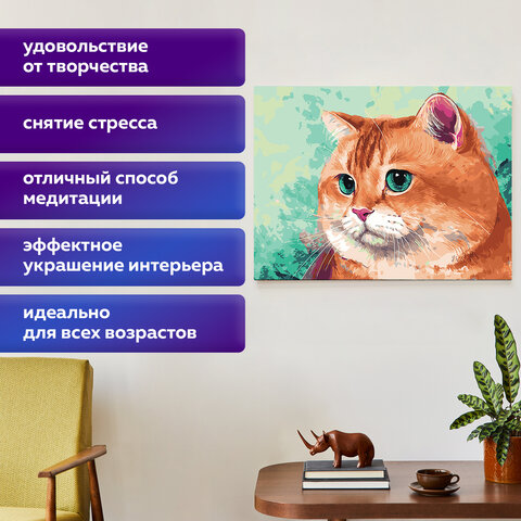 Картина стразами (алмазная мозаика), 40×50 см, ОСТРОВ СОКРОВИЩ «Кот», на подрамнике