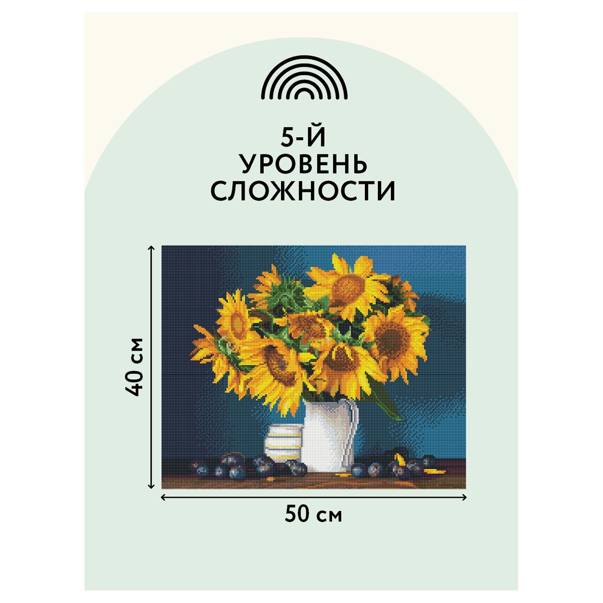 Алмазная мозаика ТРИ СОВЫ «Подсолнухи и сливы», 40×50см, холст, картонная коробка с пластиковой ручкой