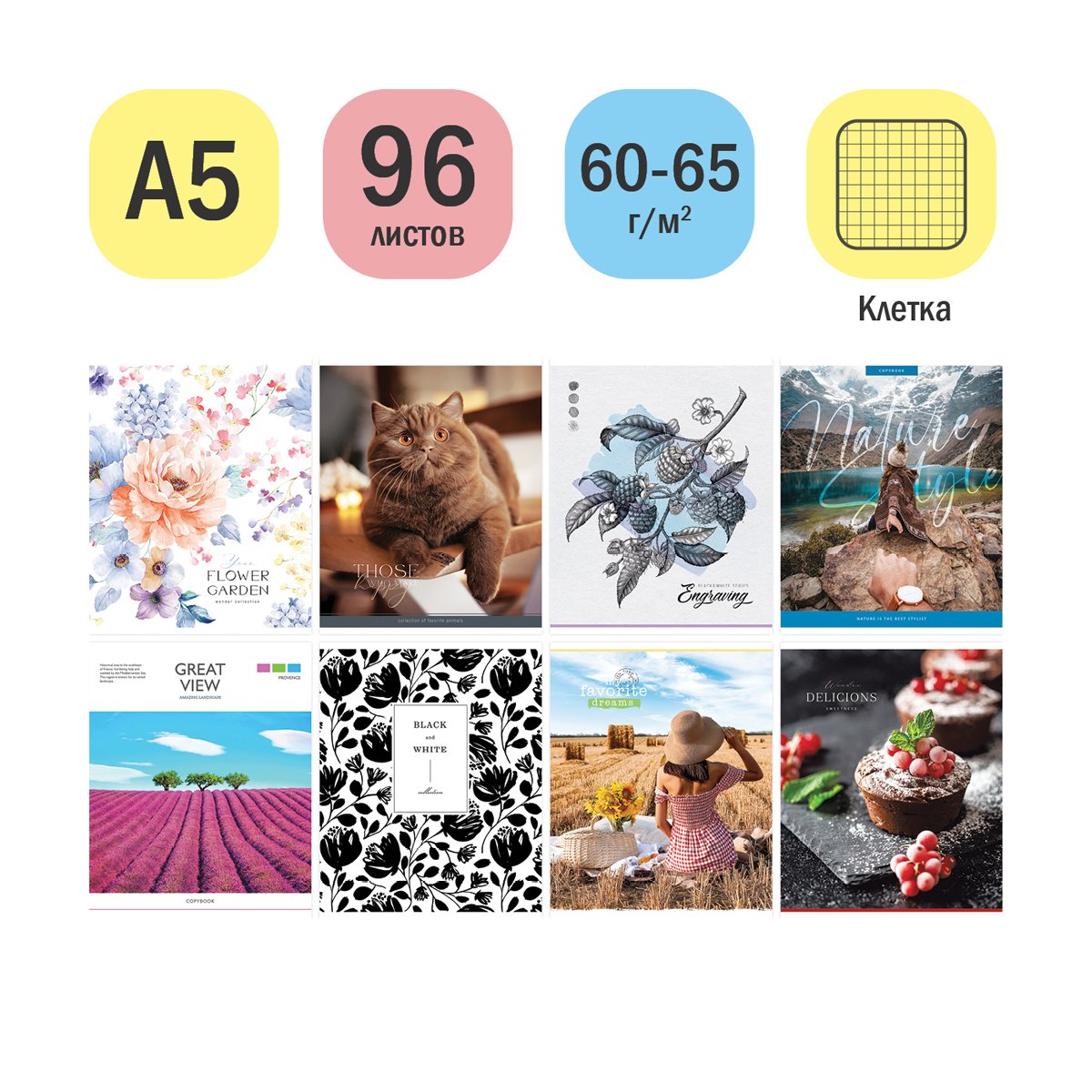 Тетрадь 96л., А5, клетка ArtSpace «Микс. For girls»