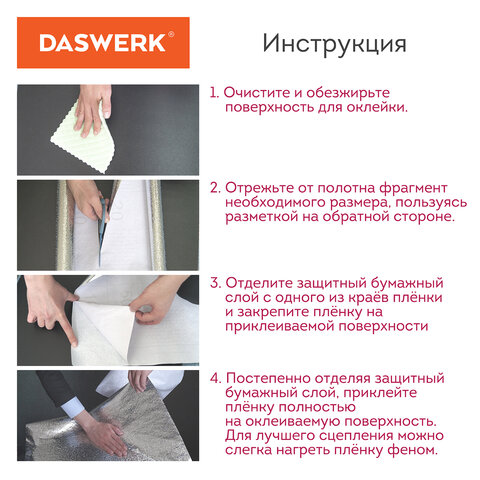 Самоклеящаяся пленкаалюминиевая фольга защитная для кухни/дома0.6×3 мсереброцветыDASWERK607849