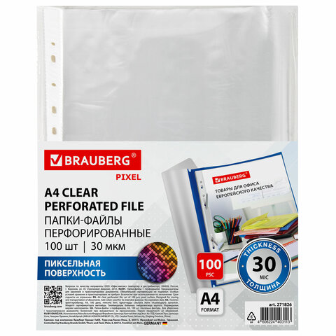 Папки-файлы перфорированные с антибликовой текстурой А4 BRAUBERG PIXELКОМПЛЕКТ 100 шт.30 мкм271826