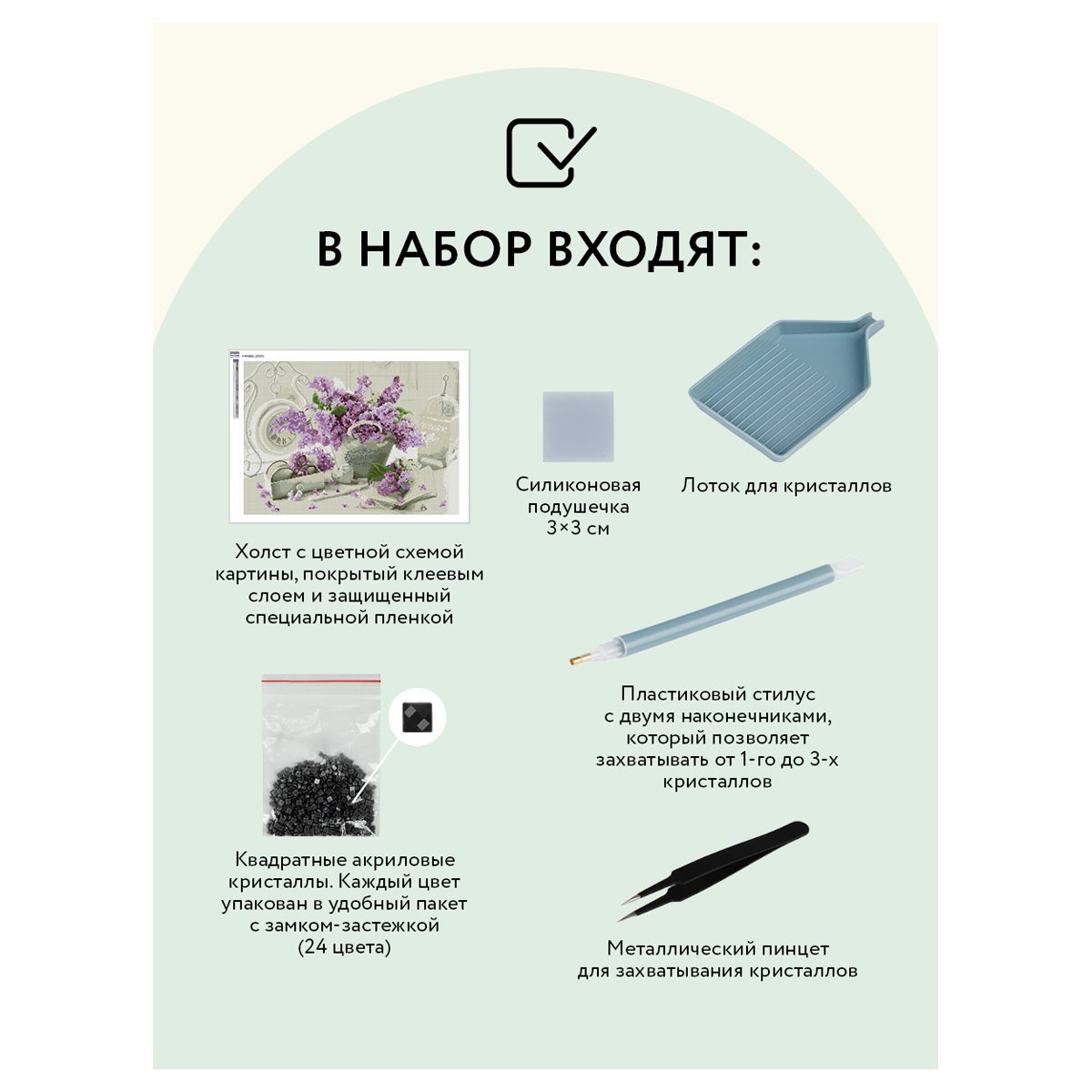 Алмазная мозаика ТРИ СОВЫ «Сирень», 50×70см, холст, картонная коробка с пластиковой ручкой