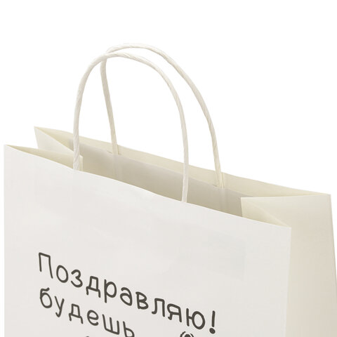Пакет подарочный (1 штука) 26×13х32 см (L) «На год душнее», крафт, ЗОЛОТАЯ СКАЗКА