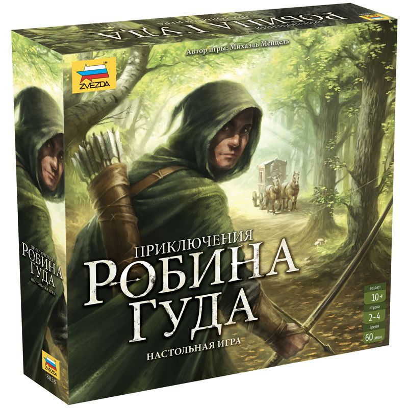 превью Игра настольная ZVEZDA «Приключения Робина Гуда», картонная коробка