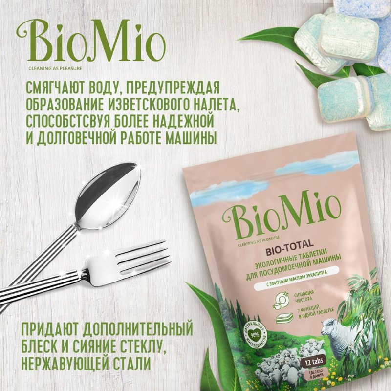 Таблетки для посудомоечных машин BioMio Bio-Total Эвкалипт (12 штук в упаковке)