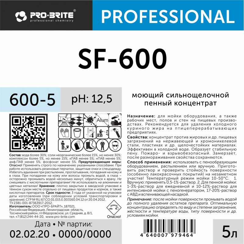 Моющее средство для пищевого производства Pro-Brite SF-600 5 л (концентрат)