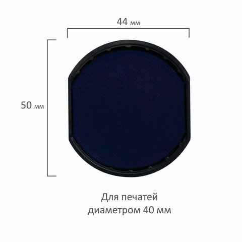 Подушка сменная ДИАМЕТР 40 мм, для GRM R40Plus, Office, Hummer ColopPrinter R40, синяя