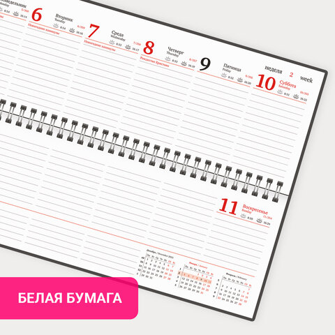 Планинг датированный 2026 305×140 мм BRAUBERG «Select», под кожу, коричневый