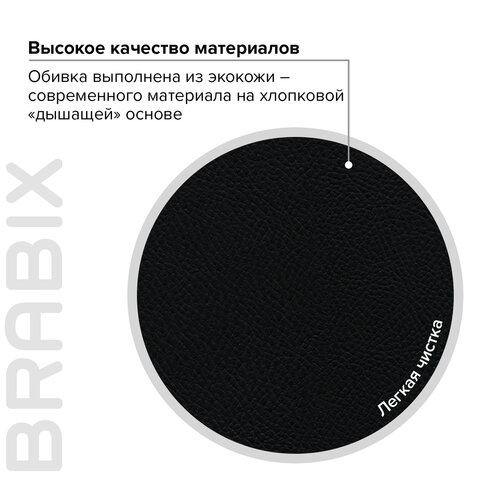 Кресло BRABIX Prestige Ergo MG-311, регулируемая эргономичная спинка, кожзам, черное