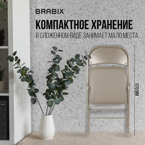 Стулья складные BRABIX «Golf Plus CF-003» КОМФОРТКОМПЛЕКТ 4шт. бежевый каркаскожзам бежевый533033