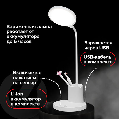 Настольная лампа-светильник SONNEN OU-610, на подставке, СВЕТОДИОДНАЯ, 10 Вт, белый