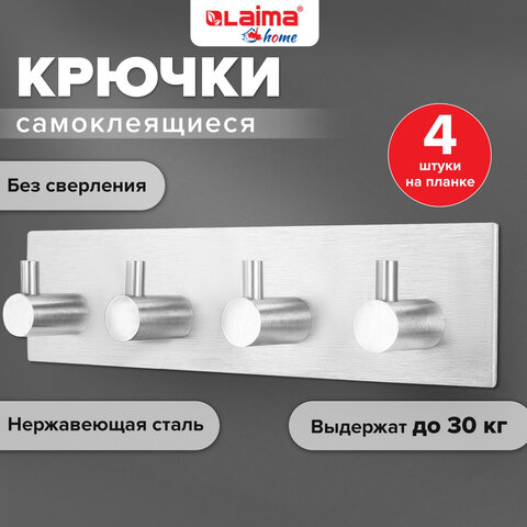 превью Крючки самоклеящиеся универсальные 18×4.5 см4 шт. на планкестальсеребристыеLAIMA Home608787