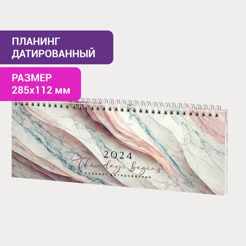 Планинг датированный 2024 285×112мм, STAFF, гребень, картонная обложка, 64л, Marble