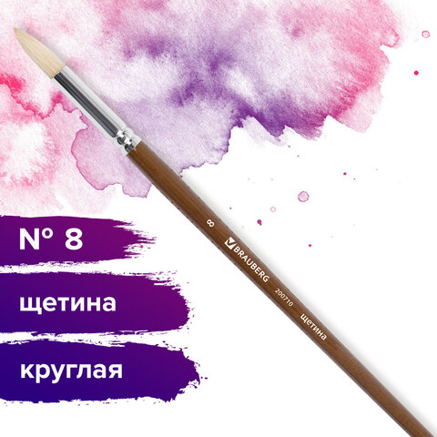 Кисть художественная профессиональная BRAUBERG ART «CLASSIC», щетина, круглая, № 8, длинная ручка